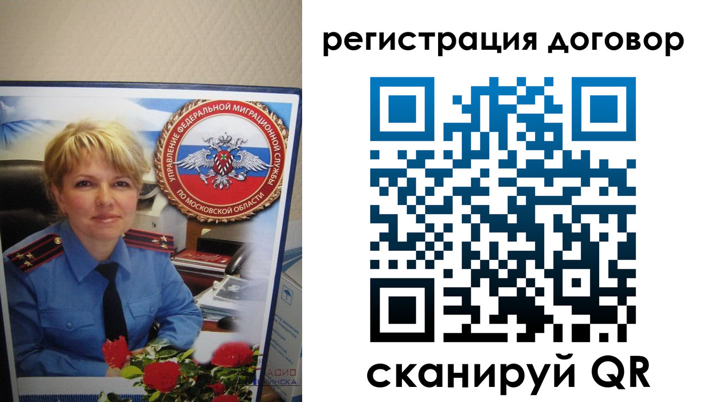 прописка поиск в Инте