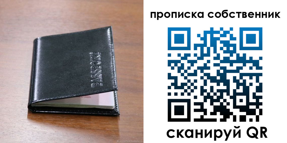 прописка законно в Инте