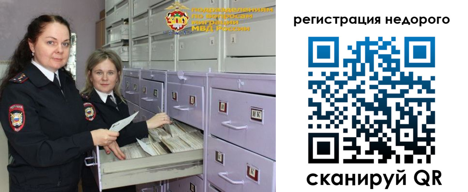 временная регистрация собственник в Инте